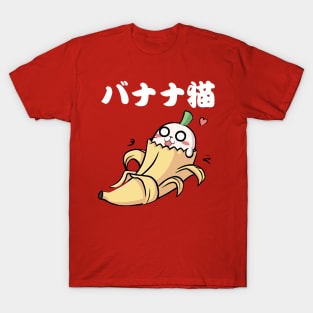 kawaii banana cute cat T-Shirt